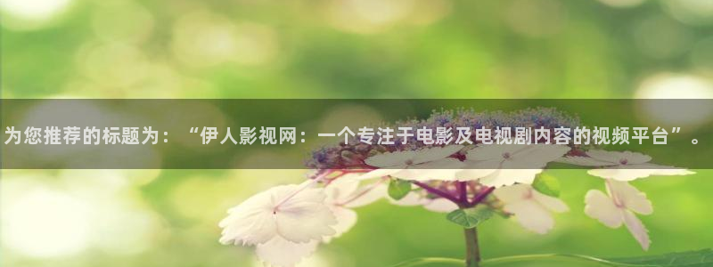 青丝影院免费观看电视剧